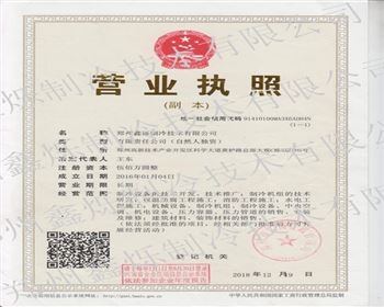 鄭州速凍庫榮譽資質